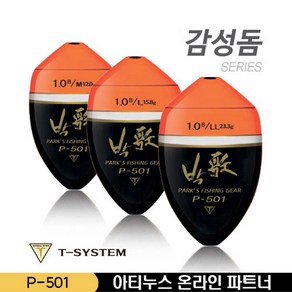 아티누스 박가찌 P-501 바다낚시 반유동 구멍찌 박진철프로, 1개