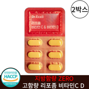 리포좀 멀티비타민 식약청인증 HACCP 1100mg, 2개, 30정