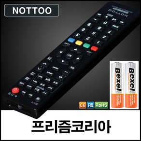 프리즘코리아(PRISM 바이런 제너시스) TV 리모컨+알카라인건전지