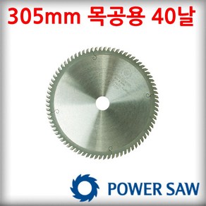 파워쏘 초경 원형톱날 12인치 305mm 팁쏘 스킬날 목재용 알루미늄용 판넬용, 12인치 목공용  40Z, 1개