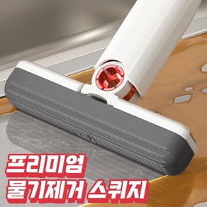 에볼랩 프리미엄 각도조절 만능 스퀴지 물기제거기