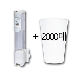 세모금컵 1000매 2000매 4000매 디스펜서 세트상품 중 옵션선택, 1세트, 선택8.세모금컵 2000매+하향식 1대