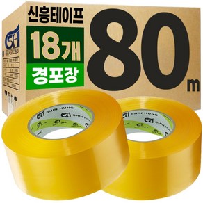 신흥 포장용박스테이프 투명 경포장 80M 57mic 폭48mm