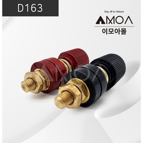 (D163)대전류단자 M10