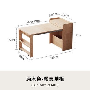 접이식 식탁 선반 공간활용 벽선반 간이 테이블 원룸 수납 책상, 2. 하부 캐비닛 - 목재
