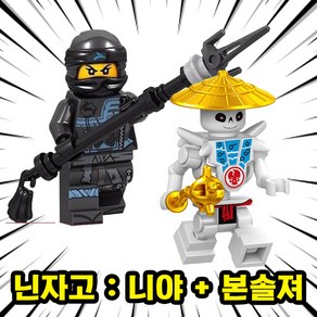호환블록 1+1 캐릭터 브릭 미니피규어 세트 컬렉션 50종 시리즈 VER.2, [1+1] SET No.237, 1개