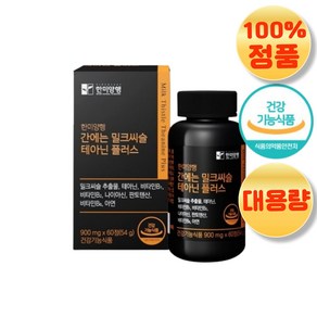 온가족 학생 추천 밀크씨슬 실리마린 고함량 130mg 간 고지 건강 AST ALT 지방 피로 회복 효과 1박스, 1개, 60정