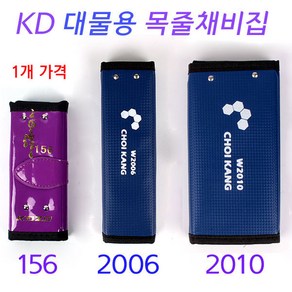 [붕어하늘] KD 대물용 목줄채비집 15-20cm 채비 수첩 민물낚시, 신형 파랑 대(W2010), 1개