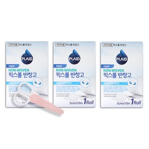 플레이드 픽스롤반창고브이 5cmX10cm x 3개 + 반창고닷컴 안전가위, 1세트