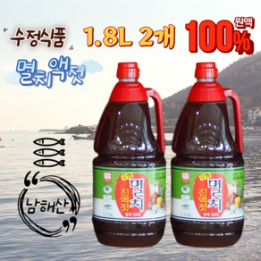 수정식품 국산 남해 멸치 액젓 김장 필수품 1.8리터 2병, 1.8L, 2개