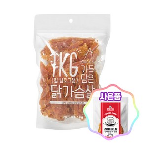 슈퍼츄 가득 담은 닭가슴살 1kg + 증정 강아지 터키츄, 닭가슴살 + 터키츄 1개, 1개