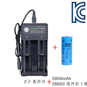 KC인증 리튬이온 배터리 2구 멀티충전기 + 26650 5000mAh 3.6V 배터리, 2구 충전기 + 26650 1개, 1개