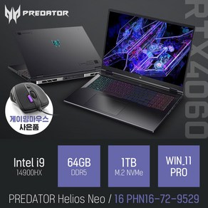 [패널 업그레이드 + 게이밍 마우스 증정] ACER PREDATOR Helios Neo 16 PHN16-72-9529, 블랙, 1TB, 64GB, WIN11 Po