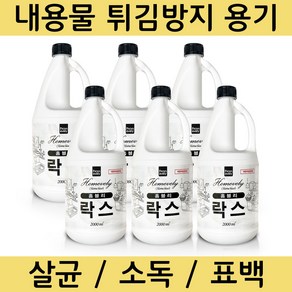 홈블리 락스 2L 살균 청소 표백