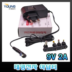 태영전자 9V 2A 아답터 SMPS Wall타입 전자식 직류전원장치