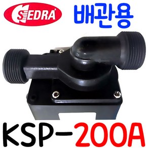 펌프샵 세드라펌프 KSP-200A 수족관 활어 횟집 순환용 양어장 가두리 냉각기용 배관용 수륙양용 조경배양장, KSP-200A(배관용), 1개