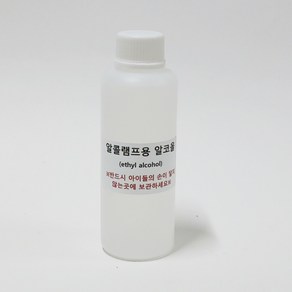 (미래과학)알콜램프용 알코올 알콜 에틸알콜(200ml), 1개