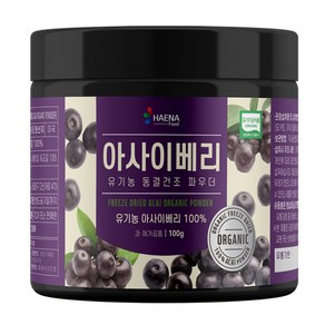 동결건조 아사이베리 분말 통 100g 3개