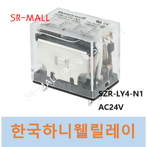 한국하니웰 릴레이 SZR-LY4-N1 AC24V, 1개