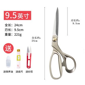 일본 재단가위 천 원단 니켄 봉제 일제 고급 벨가위 쪽가위 엔틱 뜨개질 스테인레스 의류, 중, 1개