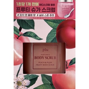 플루 프루티 퍼퓸드 슈가 바디스크럽 피치앤플럼 과일향, 500g, 1개