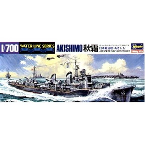 HAS49413 1/700 IJN Destroyer Akishimo