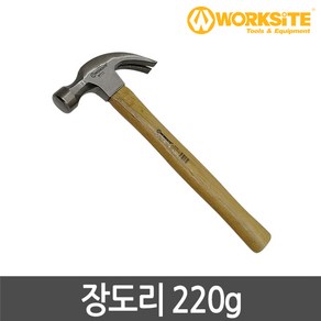 워크사이트 장도리 220g WT3320 고탄소강 낙하단조 빠루망치 단조망치 강목자루, 1개