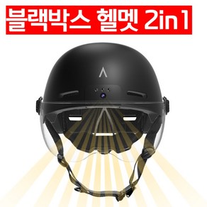 캠멧 전동킥보드헬멧 전기 자전거 고글 헬멧 안전모, 옐로, 1개