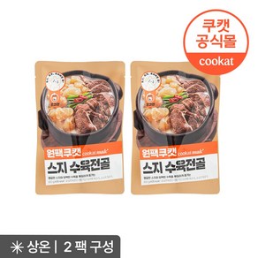 원팩쿠캣 스지 수육전골, 2개, 600g