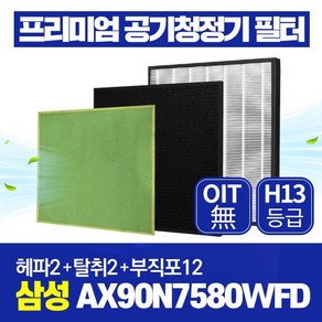 삼성 공기청정기 필터 AX90N7580WFD 호환필터 1년관리세트, 1개