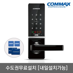 [수도권설치-내일도 가능] 코맥스 무타공 도어록 CDL-515M 카드키4개+번호키 내/외부강제잠금 강력한내구성 LED라이팅 관리자마스터기능 현관문 디지털도어락, 내일설치가능[일요일제외], 코맥스 CDL-515M, 방문설치