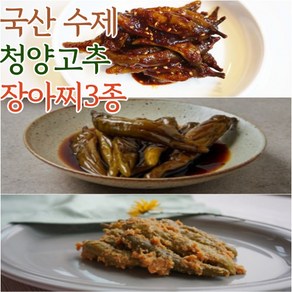 국산 수제 간장 된장 젓갈 청양 고추장아찌 400g 800g, 된장청양 고추장아찌, 1개