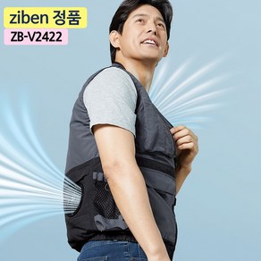 지벤스토어[ZIBEN] 지벤 작업복 조끼 ZB-V2422 에어쿨링팬 선풍기 조끼 SET (조끼+에어쿨링팬+배터리)