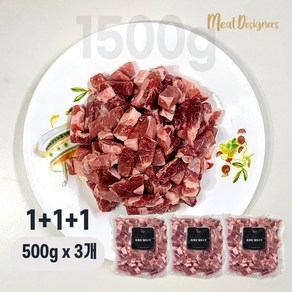 미트디자이너스 1+1+1 1500g 앞다리살 찌개용 카레용 돼지고기 대용량 뒷다다리살 가격으로 앞다리살 드립니다., 1개, 1.5kg