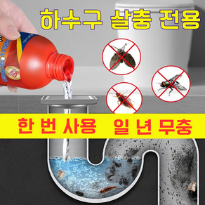 [해충 근원 해결] 화장실 하수구 가정용 다목적 벌레 퇴치제 살충제 안전하고 나방파리 날파리 초파리 바퀴벌레 개미 파리 거미 빈대 좀벌레 해충 강력 살충제 살충+살충란 2in1, 1세트, 3개입