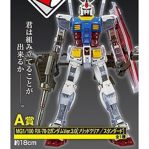 MG 1/100 RX-78-2 건담 Ver.3.0 A상 [솔리드클리어/스탠다드][이치방쿠지 한정판]