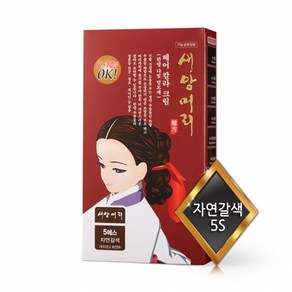 새앙머리 새치 염색약 한방 다빛 5S(자연갈색) 염모제, 1개, 5S 자연갈색