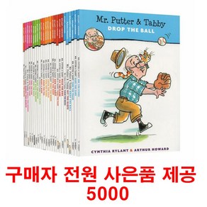 (사은품제공)미스터 푸터 앤 태비 25권세트 M.Putte and Tabby 영어원서 음원제공, 1개