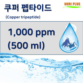 [엔피솝] 쿠퍼펩타이드 천연앰플 1 000ppm, 1개, 500ml