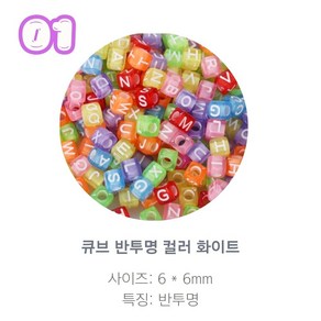 알파벳 이니셜 비즈 100p