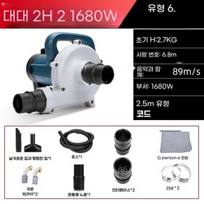 산업용 집진기 흡진기 전기 고출력 흡입 목재 대패 블로잉 목공 먼지흡입기, 1680W 플래그십 XC061에는 5m 튜브