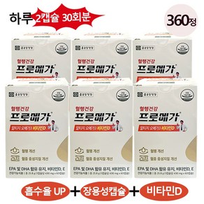 프로메가 알티지 오메가3 듀얼 세트, 1개, 360정