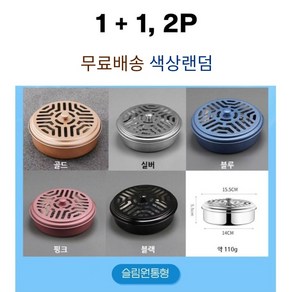 자담 감성캠핑 모기향거치대 야외 모기향 원형 홀더케이스 1+1 2P