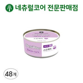 네츄럴코어 델리플러스 고양이 참치영양캔 [유통기한25년7월18일까지], 48개, 80g, 고양이 스킨케어(피모건강)[유통기한25년7월18일까지]