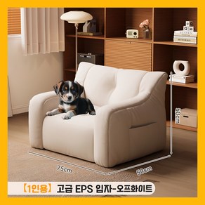 [솜코니] 푹신한 1인용 쇼파 2인용 좌식 소파 패브릭 빈백 미니 원룸 자취방 거실, 01 1인용 오프화이트