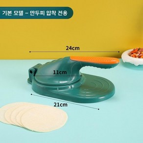 만두빚는기계 만두피 만드는 자동 만두틀 손만두 물만두 소형 제조기 만두제조기 업소용