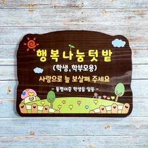 나무간판 문패 입간판 현판 농장 팻말 30x20cm