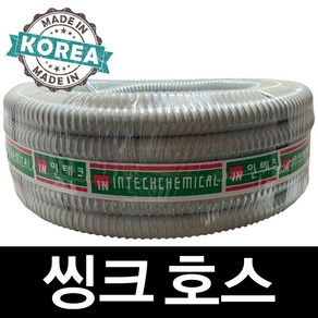 보스코 국산 씽크호스 30.5mm 20M 싱크 배수 세탁 롤 호스, 1개