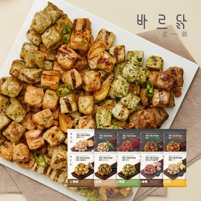 [바르닭] 직화그릴 닭가슴살 큐브 매콤갈비 1+1+1+1+1, 5개, 100g