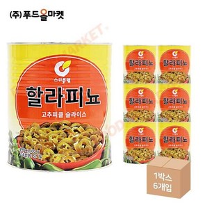 스위트웰 할라피뇨 3kg 고추피클 슬라이스 한박스 x 6ea, 6개